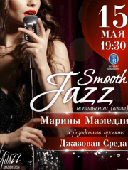«SMOOTH JAZZ» с Мариной Мамедди — вокал (Кемерово)