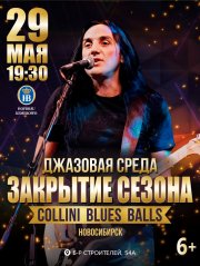 Закрытие сезона. «Collini Blues Balls» (Новосибирск)