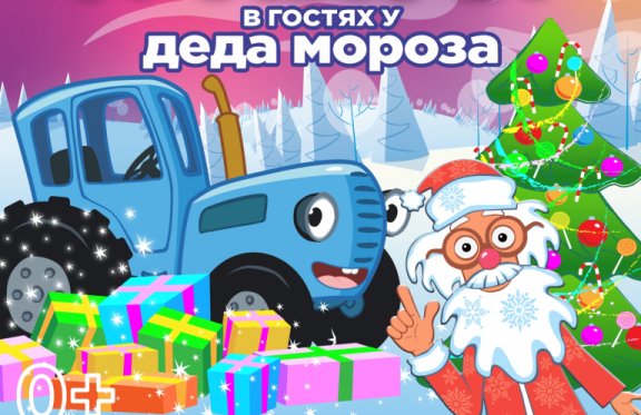 Маша И Петя В Новогодней Сказке