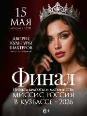 &Kcy;&ocy;&ncy;&kcy;&ucy;&rcy;&scy; &kcy;&rcy;&acy;&scy;&ocy;&tcy;&ycy; &icy; &mcy;&acy;&tcy;&iecy;&rcy;&icy;&ncy;&scy;&tcy;&vcy;&acy; "&Mcy;&icy;&scy;&scy;&icy;&scy; &Rcy;&ocy;&scy;&scy;&icy;&yacy;" &vcy; &Kcy;&ucy;&zcy;&bcy;&acy;&scy;&scy;&iecy;