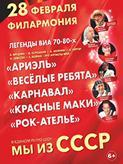 "&Lcy;&iecy;&gcy;&iecy;&ncy;&dcy;&ycy; &Vcy;&Icy;&Acy; 70-80-&khcy;" &vcy; &iecy;&dcy;&icy;&ncy;&ocy;&mcy; &rcy;&iecy;&tcy;&rcy;&ocy;-&shcy;&ocy;&ucy; "&Mcy;&ycy; &icy;&zcy; &Scy;&Scy;&Scy;&Rcy;"