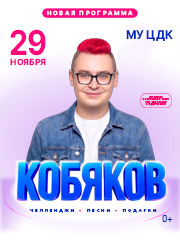 &Kcy;&ocy;&bcy;&yacy;&kcy;&ocy;&vcy; &lpar;&gcy;&period; &Bcy;&iecy;&lcy;&ocy;&vcy;&ocy;&rpar;