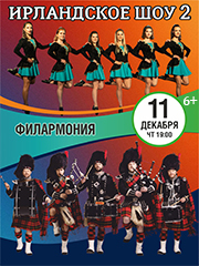 «Ирландское Шоу 2»