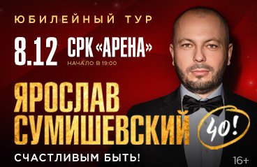 &YAcy;&rcy;&ocy;&scy;&lcy;&acy;&vcy; &Scy;&ucy;&mcy;&icy;&shcy;&iecy;&vcy;&scy;&kcy;&icy;&jcy; "&Scy;&chcy;&acy;&scy;&tcy;&lcy;&icy;&vcy;&ycy;&mcy; &bcy;&ycy;&tcy;&softcy;&excl;"