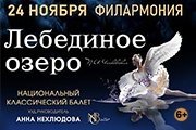 &Bcy;&acy;&lcy;&iecy;&tcy; "&Lcy;&iecy;&bcy;&iecy;&dcy;&icy;&ncy;&ocy;&iecy; &ocy;&zcy;&iecy;&rcy;&ocy;"
