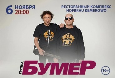 &Gcy;&rcy;&ucy;&pcy;&pcy;&acy; &laquo;&Bcy;&ucy;&mcy;&iecy;&rcy;&raquo;