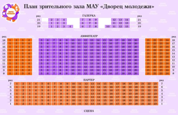 Схема зала в мдм на фрунзенской