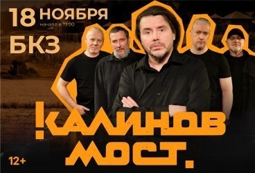 &Rcy;&ocy;&kcy;-&gcy;&rcy;&ucy;&pcy;&pcy;&acy; &laquo;&Kcy;&acy;&lcy;&icy;&ncy;&ocy;&vcy; &mcy;&ocy;&scy;&tcy;&raquo;