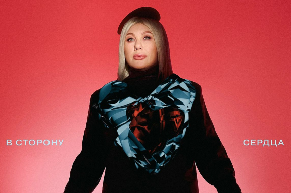 Ева Польна «В сторону сердца»