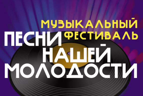 &Pcy;&iecy;&scy;&ncy;&icy; &ncy;&acy;&shcy;&iecy;&jcy; &mcy;&ocy;&lcy;&ocy;&dcy;&ocy;&scy;&tcy;&icy;