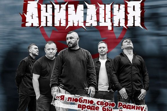 Группа "АнимациЯ"