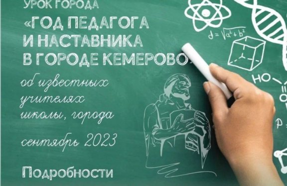 &Ucy;&rcy;&ocy;&kcy; &laquo;&Ucy;&chcy;&icy;&tcy;&iecy;&lcy;&softcy; &ndash; &ecy;&tcy;&ocy; &zcy;&vcy;&ucy;&chcy;&icy;&tcy; &gcy;&ocy;&rcy;&dcy;&ocy;&raquo;