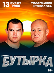 &Gcy;&rcy;&ucy;&pcy;&pcy;&acy; &laquo;&Bcy;&ucy;&tcy;&ycy;&rcy;&kcy;&acy;&raquo;