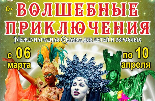 &Mcy;&iecy;&zhcy;&dcy;&ucy;&ncy;&acy;&rcy;&ocy;&dcy;&ncy;&acy;&yacy; &scy;&kcy;&acy;&zcy;&kcy;&acy; "&Vcy;&ocy;&lcy;&shcy;&iecy;&bcy;&ncy;&ycy;&iecy; &pcy;&rcy;&icy;&kcy;&lcy;&yucy;&chcy;&iecy;&ncy;&icy;&yacy;"