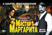 &Scy;&pcy;&iecy;&kcy;&tcy;&acy;&kcy;&lcy;&softcy; &laquo;&Mcy;&acy;&scy;&tcy;&iecy;&rcy; &icy; &Mcy;&acy;&rcy;&gcy;&acy;&rcy;&icy;&tcy;&acy;&raquo;