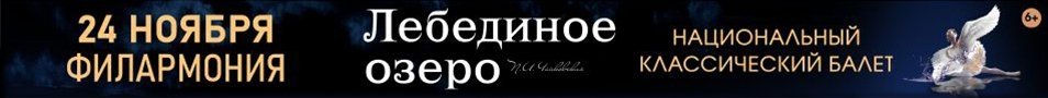 &Bcy;&acy;&lcy;&iecy;&tcy; "&Lcy;&iecy;&bcy;&iecy;&dcy;&icy;&ncy;&ocy;&iecy; &ocy;&zcy;&iecy;&rcy;&ocy;"