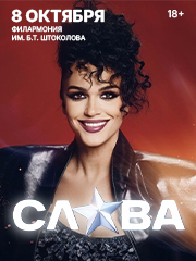 &Scy;&Lcy;&Acy;&Vcy;&Acy;
