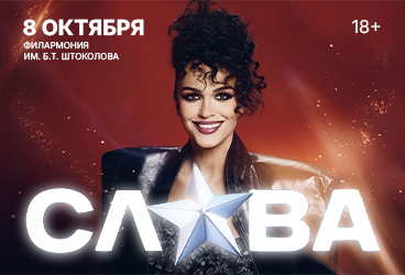 &Scy;&Lcy;&Acy;&Vcy;&Acy;