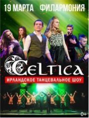 Шоу Ирландских танцев «Celtica»