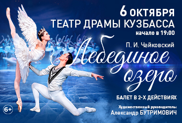 &Bcy;&acy;&lcy;&iecy;&tcy; "&Lcy;&iecy;&bcy;&iecy;&dcy;&icy;&ncy;&ocy;&iecy; &ocy;&zcy;&iecy;&rcy;&ocy;"