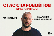 &Scy;&tcy;&acy;&scy; &Scy;&tcy;&acy;&rcy;&ocy;&vcy;&ocy;&jcy;&tcy;&ocy;&vcy; &laquo;&Dcy;&icy;&kcy;&ocy; &icy;&zcy;&vcy;&icy;&ncy;&yacy;&yucy;&scy;&softcy;&raquo;