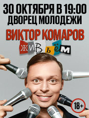&Vcy;&icy;&kcy;&tcy;&ocy;&rcy; &Kcy;&ocy;&mcy;&acy;&rcy;&ocy;&vcy;