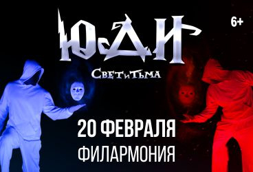 &YUcy;&dcy;&icy; &laquo;&Scy;&vcy;&iecy;&tcy; &icy; &Tcy;&softcy;&mcy;&acy;&raquo;