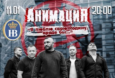 Группа "АнимациЯ"