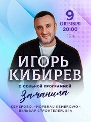 &Icy;&gcy;&ocy;&rcy;&softcy; &Kcy;&icy;&bcy;&icy;&rcy;&iecy;&vcy;