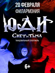 &YUcy;&dcy;&icy; &laquo;&Scy;&vcy;&iecy;&tcy; &icy; &Tcy;&softcy;&mcy;&acy;&raquo;