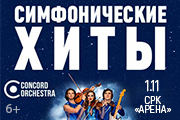 &laquo;&Scy;&icy;&mcy;&fcy;&ocy;&ncy;&icy;&chcy;&iecy;&scy;&kcy;&icy;&iecy; &khcy;&icy;&tcy;&ycy;&raquo;&period; &Kcy;&ocy;&lcy;&iecy;&scy;&ocy; &lcy;&yucy;&bcy;&vcy;&icy;&period; Concord Orchestra