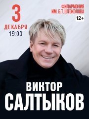 &Vcy;&icy;&kcy;&tcy;&ocy;&rcy; &Scy;&acy;&lcy;&tcy;&ycy;&kcy;&ocy;&vcy;