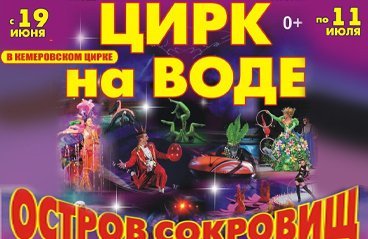 &TScy;&icy;&rcy;&kcy; &ncy;&acy; &vcy;&ocy;&dcy;&iecy; &Ocy;&scy;&tcy;&rcy;&ocy;&vcy; &scy;&ocy;&kcy;&rcy;&ocy;&vcy;&icy;&shchcy;