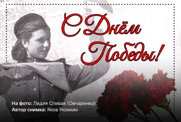 &Dcy;&iecy;&ncy;&softcy; &Pcy;&ocy;&bcy;&iecy;&dcy;&ycy; 2026