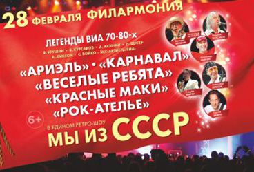 "&Lcy;&iecy;&gcy;&iecy;&ncy;&dcy;&ycy; &Vcy;&Icy;&Acy; 70-80-&khcy;" &vcy; &iecy;&dcy;&icy;&ncy;&ocy;&mcy; &rcy;&iecy;&tcy;&rcy;&ocy;-&shcy;&ocy;&ucy; "&Mcy;&ycy; &icy;&zcy; &Scy;&Scy;&Scy;&Rcy;"