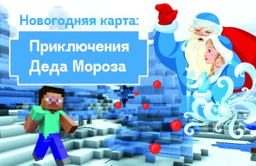 &SHcy;&ocy;&ucy; "&Ncy;&ocy;&vcy;&ocy;&gcy;&ocy;&dcy;&ncy;&yacy;&yacy; &kcy;&acy;&rcy;&tcy;&acy;&colon; &Pcy;&rcy;&icy;&kcy;&lcy;&yucy;&chcy;&iecy;&ncy;&icy;&iecy; &Dcy;&iecy;&dcy;&acy; &Mcy;&ocy;&rcy;&ocy;&zcy;&acy;"