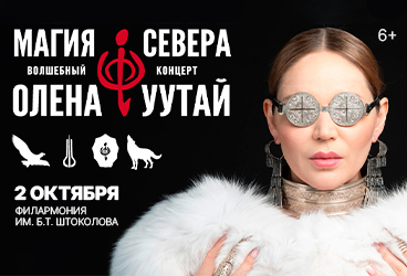 &Mcy;&acy;&gcy;&icy;&yacy; &Scy;&iecy;&vcy;&iecy;&rcy;&acy; - &Vcy;&ocy;&lcy;&shcy;&iecy;&bcy;&ncy;&ycy;&jcy; &kcy;&ocy;&ncy;&tscy;&iecy;&rcy;&tcy; &Ocy;&lcy;&iecy;&ncy;&ycy; &Ucy;&Ucy;&Tcy;&Acy;&jcy;