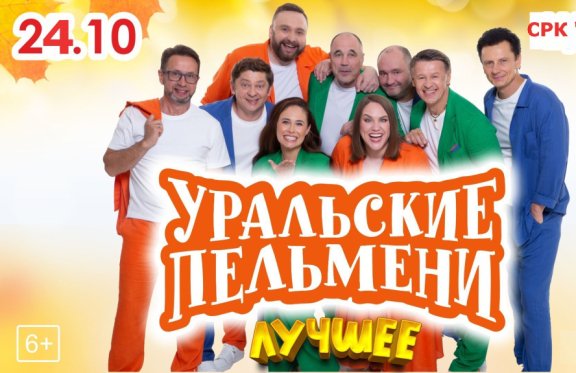 &Ucy;&rcy;&acy;&lcy;&softcy;&scy;&kcy;&icy;&iecy; &pcy;&iecy;&lcy;&softcy;&mcy;&iecy;&ncy;&icy; "&Lcy;&ucy;&chcy;&shcy;&iecy;&iecy;"
