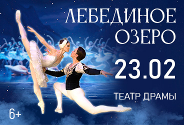 &Bcy;&acy;&lcy;&iecy;&tcy; "&Lcy;&iecy;&bcy;&iecy;&dcy;&icy;&ncy;&ocy;&iecy; &ocy;&zcy;&iecy;&rcy;&ocy;"