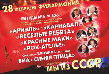 "&Lcy;&iecy;&gcy;&iecy;&ncy;&dcy;&ycy; &Vcy;&Icy;&Acy; 70-80-&khcy;" &vcy; &iecy;&dcy;&icy;&ncy;&ocy;&mcy; &rcy;&iecy;&tcy;&rcy;&ocy;-&shcy;&ocy;&ucy; "&Mcy;&ycy; &icy;&zcy; &Scy;&Scy;&Scy;&Rcy;"