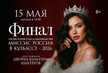 &Kcy;&ocy;&ncy;&kcy;&ucy;&rcy;&scy; &kcy;&rcy;&acy;&scy;&ocy;&tcy;&ycy; &icy; &mcy;&acy;&tcy;&iecy;&rcy;&icy;&ncy;&scy;&tcy;&vcy;&acy; "&Mcy;&icy;&scy;&scy;&icy;&scy; &Rcy;&ocy;&scy;&scy;&icy;&yacy;" &vcy; &Kcy;&ucy;&zcy;&bcy;&acy;&scy;&scy;&iecy;