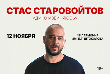 &Scy;&tcy;&acy;&scy; &Scy;&tcy;&acy;&rcy;&ocy;&vcy;&ocy;&jcy;&tcy;&ocy;&vcy; &laquo;&Dcy;&icy;&kcy;&ocy; &icy;&zcy;&vcy;&icy;&ncy;&yacy;&yucy;&scy;&softcy;&raquo;