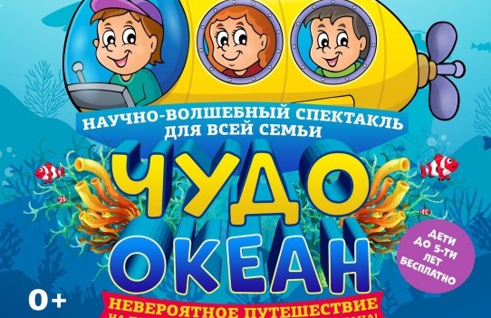 Спектакль-комедия «Клара, деньги и любовь»