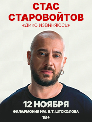&Scy;&tcy;&acy;&scy; &Scy;&tcy;&acy;&rcy;&ocy;&vcy;&ocy;&jcy;&tcy;&ocy;&vcy; &laquo;&Dcy;&icy;&kcy;&ocy; &icy;&zcy;&vcy;&icy;&ncy;&yacy;&yucy;&scy;&softcy;&raquo;