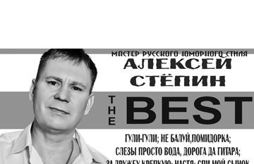 &Acy;&lcy;&iecy;&kcy;&scy;&iecy;&jcy; &Scy;&tcy;&iocy;&pcy;&icy;&ncy; THE BEST &Scy;&iecy;&rcy;&gcy;&iecy;&jcy; &Kcy;&scy;&iecy;&ncy;&ocy;&fcy;&ocy;&ncy;&tcy;&ocy;&vcy;