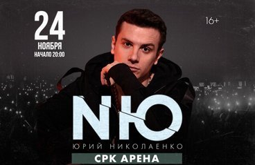 N&YUcy; &Scy;&Rcy;&Kcy; &Acy;&rcy;&iecy;&ncy;&acy;