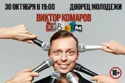 &Vcy;&icy;&kcy;&tcy;&ocy;&rcy; &Kcy;&ocy;&mcy;&acy;&rcy;&ocy;&vcy;