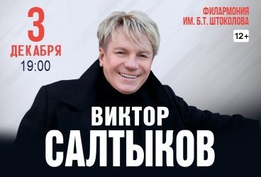 &Vcy;&icy;&kcy;&tcy;&ocy;&rcy; &Scy;&acy;&lcy;&tcy;&ycy;&kcy;&ocy;&vcy;