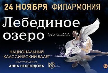 &Bcy;&acy;&lcy;&iecy;&tcy; "&Lcy;&iecy;&bcy;&iecy;&dcy;&icy;&ncy;&ocy;&iecy; &ocy;&zcy;&iecy;&rcy;&ocy;"