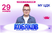 &Kcy;&ocy;&bcy;&yacy;&kcy;&ocy;&vcy; &lpar;&gcy;&period; &Bcy;&iecy;&lcy;&ocy;&vcy;&ocy;&rpar;